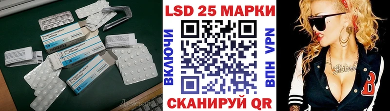 купить закладку  ОМГ ОМГ ссылка  LSD-25 экстази кислота  Липецк 