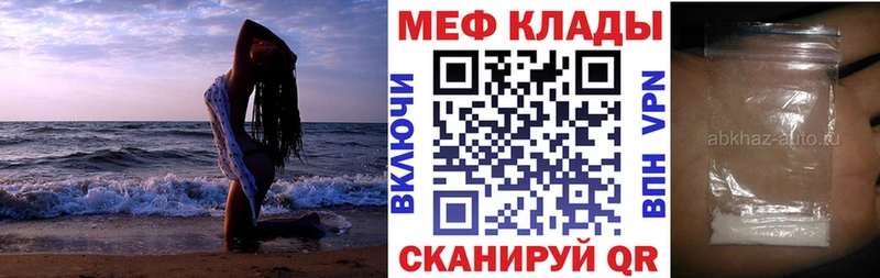 купить  цена  Липецк  ОМГ ОМГ сайт  МЯУ-МЯУ mephedrone 