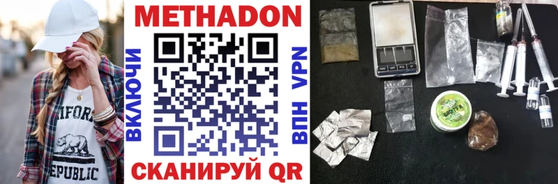Метадон methadone  Липецк 